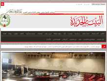 Tablet Screenshot of albayyna-new.com